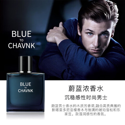 Big brand same fragrance Azure men's perfume 50ml long lasting fragrance 72 hours light fragrance woody cologne birthday gift Azure 50ml 1 bottle