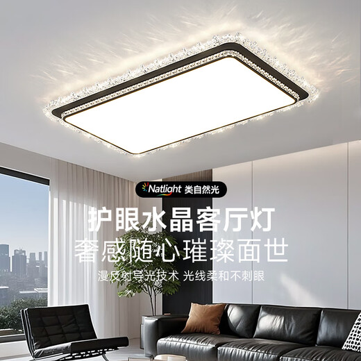 Tiffania Italian light luxury crystal living room ceiling light modern simple eye protection bedroom light whole house package combination Zhongshan lamp DP275-1050 long Tmall Elf (black)-R97.