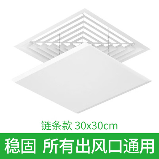 ProPre适用中央空调挡风板正方形风管机遮风板天花机防直吹吸顶出风口导风罩 链条款【方形塑钢】30X30CM