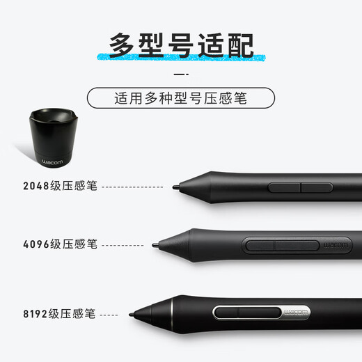 Wacom数位板压感笔座CTL671 672 690 6100影拓Pro PTH451 651 660 【原厂笔座】 0x0cm