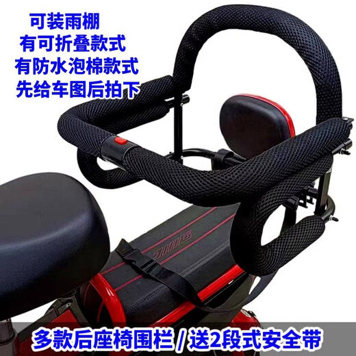 筏芯自行车儿童座椅后置电动车儿童后座椅围栏电瓶车宝宝安全护栏学生 防水泡棉F702/不带车靠背