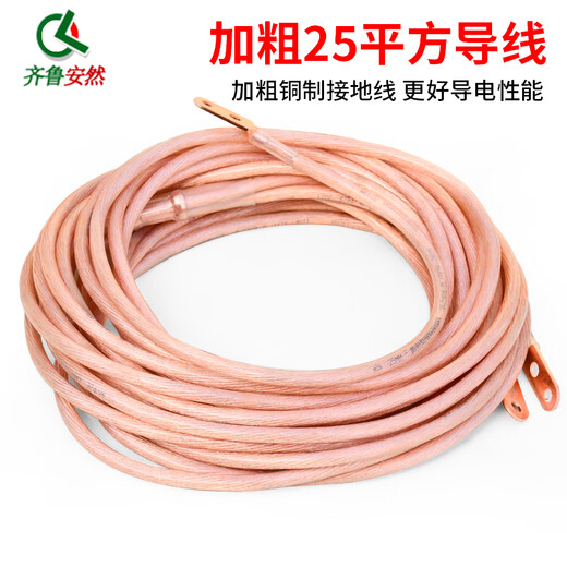 Qilu Anran high voltage grounding wire high voltage indoor grounding rod 25 square meters flat grounding wire 35KV 1 meter rod 1 meter * 3 branches + 7 meters main line red and yellow