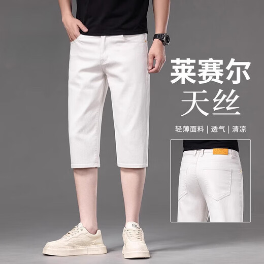 海澜之家旗下夏季薄款七分牛仔短裤男士宽松直筒天丝男裤商务六分裤子 675浅灰色 【天丝】 薄款 28 腰围2尺1建议90-100斤