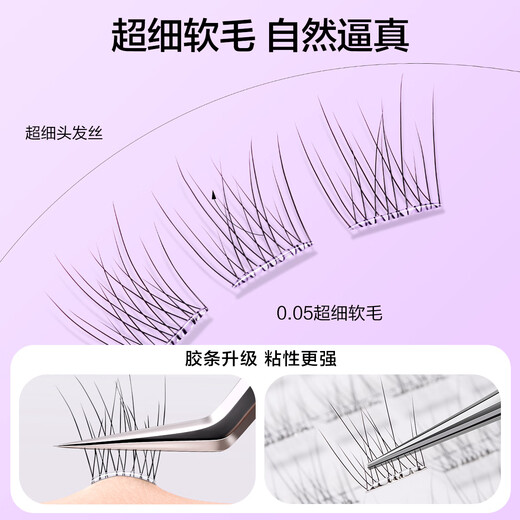 Oeiez fishtail glue-free false eyelashes for women natural simulation large-capacity segmented sunflower fairy glue eyelash stickers