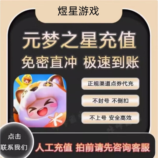 元梦之星代充星钻充值98/648/ 6480充值198累充悦享卡幸运币 【安卓IOSQV通用】 【安卓IOSQV通用】3890星钻