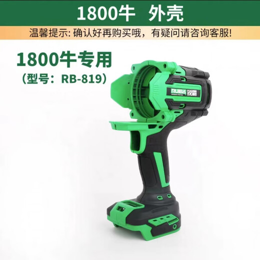 Ruiba 2100 Niu Electric Wrench Accessoires 826 1800 Niu Feng Waffe Reparatur Ladegerät Batterieschalter Steuerplatine RB-819 /826 /826a Links- und Rechte Verschiebungsschalter