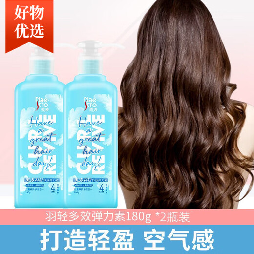 Maestro plump, elastic, firm and moist, lightweight and multi-effect, curl-shaped elastin, long-lasting curl elastin 180g