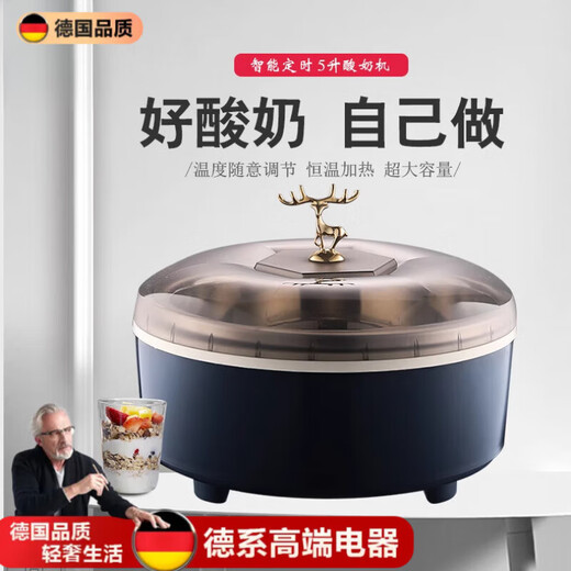 哲初家用酸奶机5升大容量带分杯商用全自动发酵机米酒多功能发酵机 蓝发酵机+304内胆+内盖+150