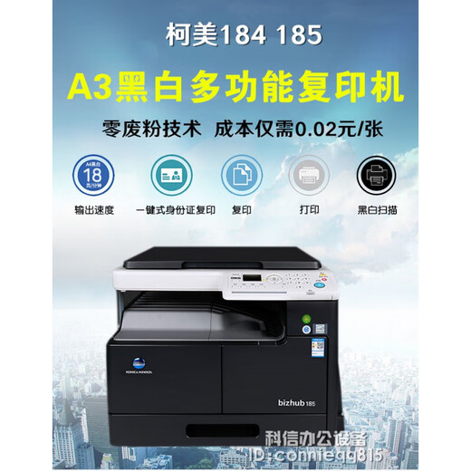 Konica Minolta 184 235 Copier A3 Laser Laser Black and White A4 Printing and Copying Scanning Machine Kemei 6180e White Model Official Standard