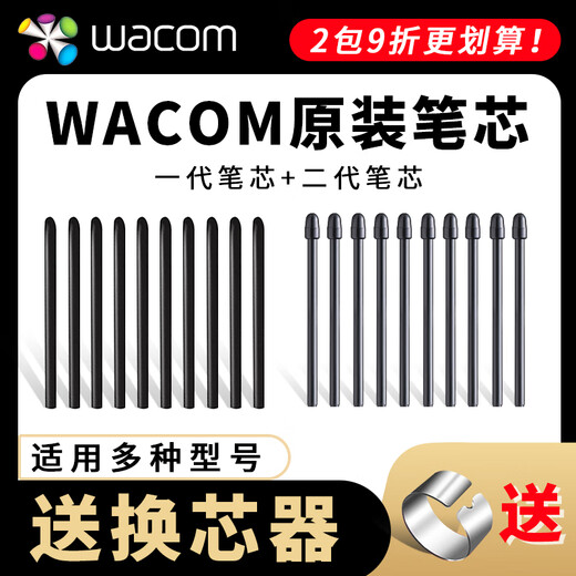 WACOM Tableta digital original Recarga de fieltro CTL472 672 4100 6100WL Cambiador de punta de lápiz estándar universal Generación original 1 resorte + 1 fieltro + 1 0x0cm