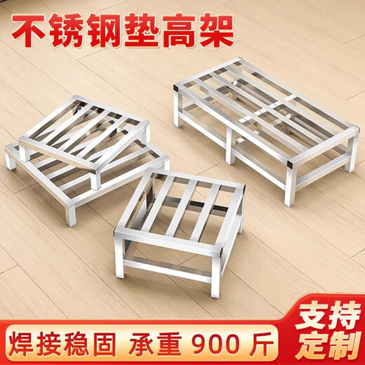 Juli stainless steel rack bracket commercial air conditioning bracket fish tank bottom bracket pad elevated custom-made layer rack load-bearing rack balcony rack height 10 cm (one-piece welding) length 30 width 30cm (four feet)