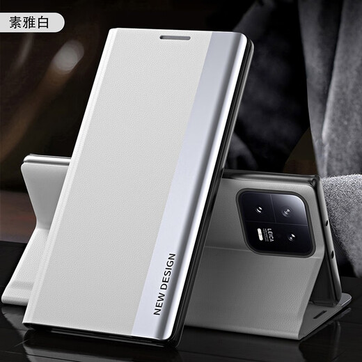佩诺 小米13手机壳MI13Pro翻盖保护套5g磁吸皮套全包防摔男女款支架轻奢高档限量版外壳 小米13【四代支架皮套】淡蓝