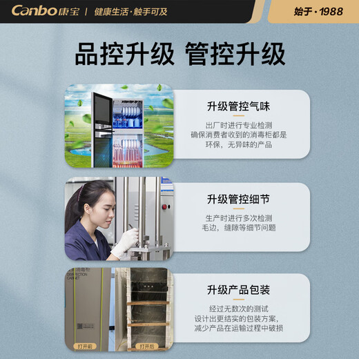 Canbo Disinfection Cabinet Home Vertical Disinfection Cupboard Large Capacity Commercial Storage Cabinet Double Door Cupboard National Subsidy XDZ239-D1 (ZTP350D-1)