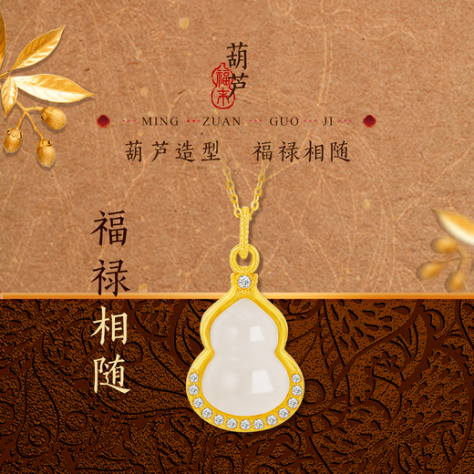 Mingzuan International 18K Gold Gourd Pendant Women's Fulu Chalcedony Pendant Fashionable Temperament Clavicle Chain Birthday Gift for Girlfriend
