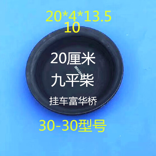 丽田配贵州精忠前后刹车皮碗橡胶东风解放江淮140通用刹车皮膜修理包 3号  153前3519G-045
