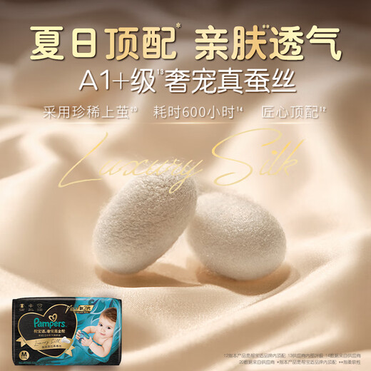 Pampers Newborn Top Black Gold Baby Diaper Diaper Diaper Added Real Silk XL21