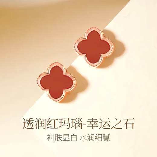 Lao Fengxiang four-leaf clover sterling silver earrings for women earrings ring women's 2025 new birthday gift anniversary gift for girlfriend and wife red agate Lao Fengxiang brand gift box