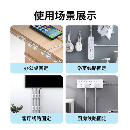 NVV cable manager, wire holder, punch-free cable card, network cable, hidden cable fixing buckle, data cable buckle storage and organization, self-adhesive wire fixing artifact, large size 50 pieces