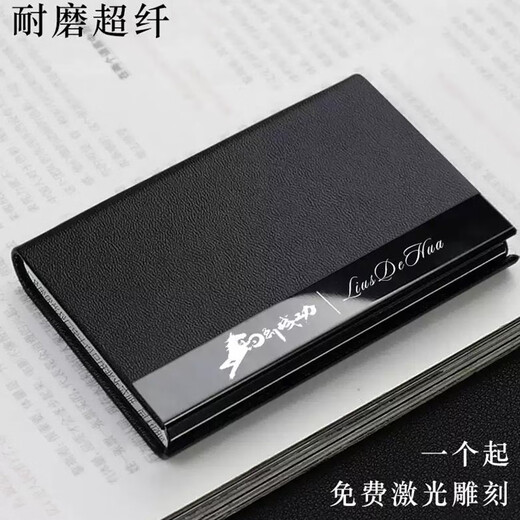 木之盛【免费定制】名片夹 男女式商务金属大容量银行卡名片收纳盒定制随身超纤皮名片盒 藏蓝色