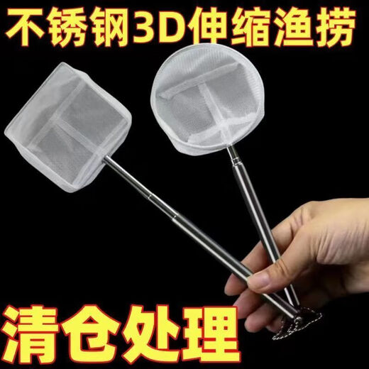 Shushe stainless steel retractable fishing net fish tank fishing small 3d fishing copy net pocket dense net tropical ornamental fish fishing net small square retractable stainless steel