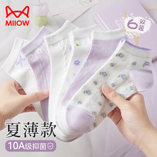 猫人女士袜子女夏季薄款紫色系可爱花边网眼抑菌防臭吸汗短袜隐形船袜
