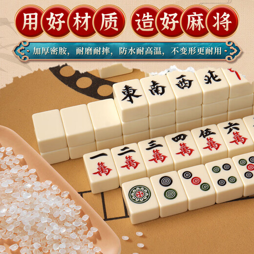 Vinoya 9224 people praised Mahjong Mahjong Cards Hand-pulled with Mahjong Cards Home Sichuan Jade Sparrow Cards Full Set 44 Large Solid Color 40 Mahjong Mini Small Ivory White Mahjong With Tablecloth + Dice 2+ Storage Bag