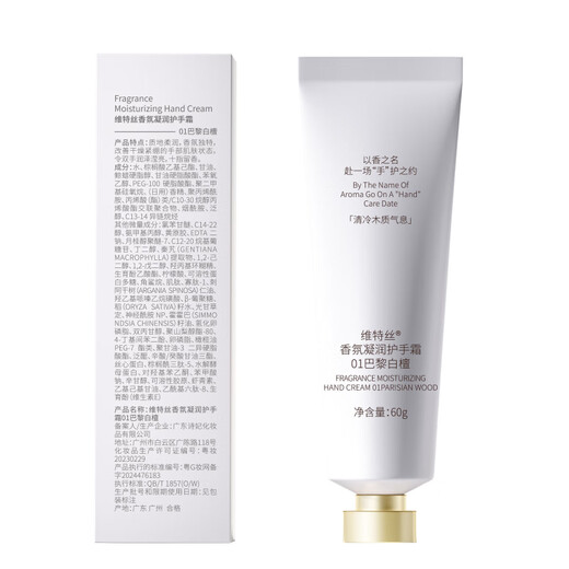 Vetes hand cream moisturizes and improves dry hands for men and women, moisturizes and prevents dry and cracked rough autumn and winter long-lasting fragrance gift box