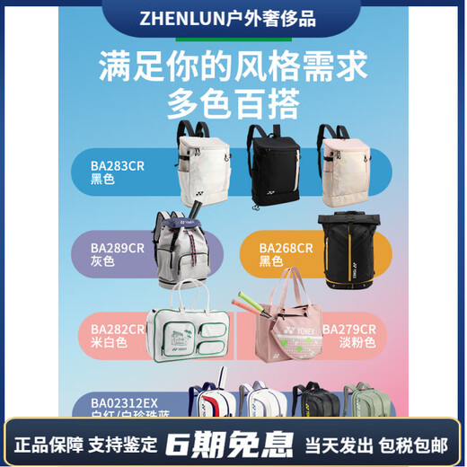 Yonex 2025 New Yonex Badminton Bag Damenbeutel Herren-Rucksack tragbarer Ausrüstung Metal Grey Fashion Neuer Multifunktions-Rucksack