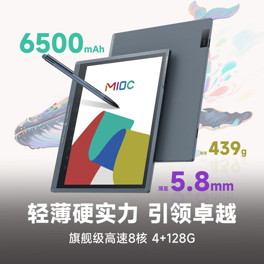 Hanvon M10C smart office notebook, thin and light color ink screen e-book reader, 10.3-inch large screen handwritten e-book tablet