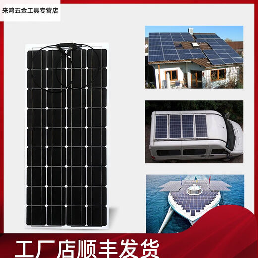 Sanqihu гибкая солнечная панель 100 Вт Солнечная открытая автомобиль RV Camping 12V24V Зарядка аккумулятора Гибкая 200 Вт размер 1460*695*3 мм 12V