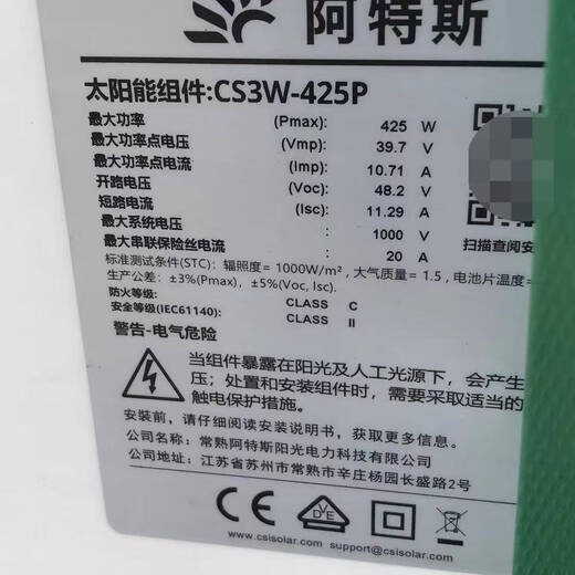 Yusenyi polycrystalline photovoltaic panel 415W-45W solar panel project remaining components inventory, polycrystalline 45W size 108-1048-35mm
