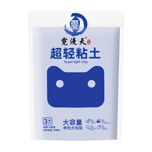 Nimantian ultra-light clay 100g blue fine packaging super large amount of kindergarten children's safe non-toxic colored clay clay plasticine space clay handmade DIY birthday gift back-to-school gift