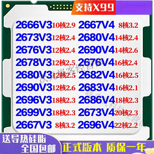 INTELE5 2666 2673 2676 2678 2680 2696 2690 2686 2667 V3 (95 E5-2666V3 drainage price limited to 2 sales