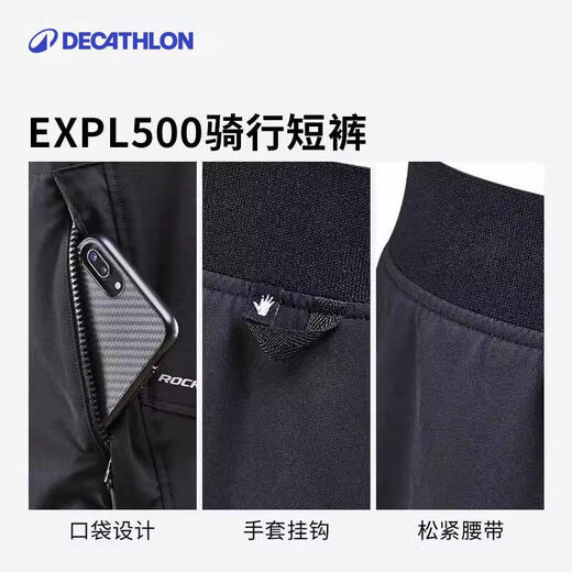迪卡侬骑行裤公路山地自行车排汗轻盈运动短裤(含骑行坐垫)L-4010643