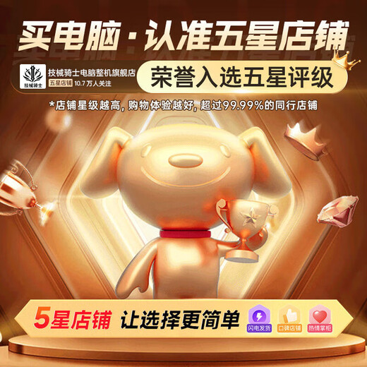 Mechanical Knight 128G Speicher Core i7 Liter 24-Core E-Sport-Desktop-Computer 4060 E-Sport-Host, der Hühnchen isst, unabhängige Anzeige, Büromontage, große Subvention, Heimspiele, wassergekühlter Computer, komplette Maschine, Host + 27-Zoll-hoher Bürstenmonitor + Tastatur- und Maus-Set + Fünf-Jahres-Garantie-Set mit vier Core i9 Level 48 Core 8G E-Sports, unabhängige Anzeige / 1T / Play 3A