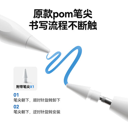 
JD.com Capacitor Pen iPad Apple Pen is suitable for 25 years Pro/Air/Mini/iPad11 flat-panel touch touch screen stylus applepencil second-generation anti-fault touch