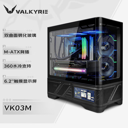 VALKYRIE VK03-M BLACK black M-ATX gaming computer desktop case supports 360° water cooling 6.2-inch touch screen curved glass 270 sea view room