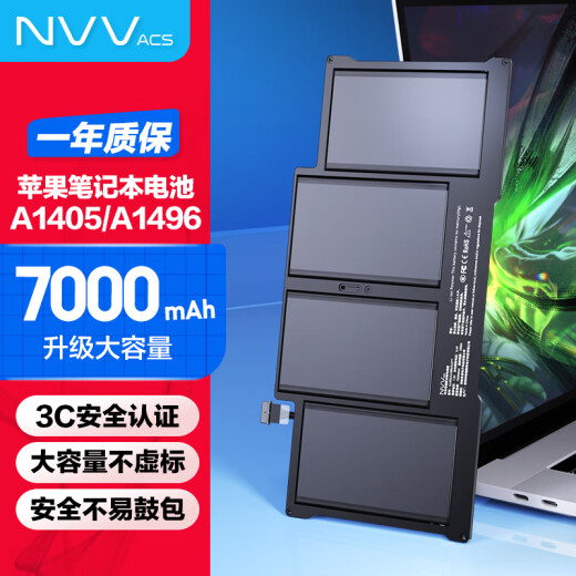 NVV 适用苹果笔记本电池A1466 A1369 A1496 A1405 MD760 A1377 MacBook Air电脑电池NA1496 3C认证