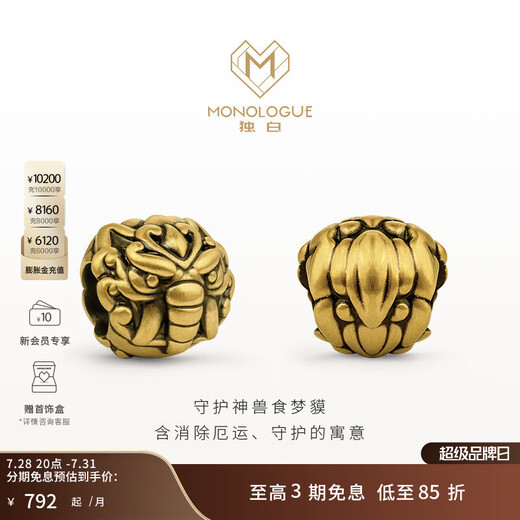 Monologmonolog 30 Grad Nordbreite Nationale Trend Generäle Pixiu Qilin Retro Gold Verschiedene Männer Transportperlen Geschenk MR1484 Guardian Dream-Eating Tapir 17,5 cm