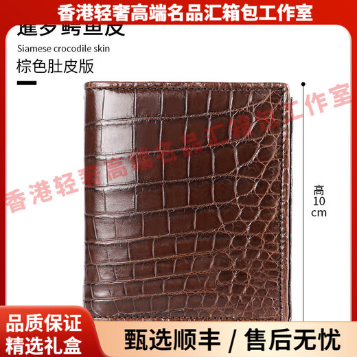 Reessyplds light luxury brand men's wallet men's vertical crocodile leather bag genuine leather wallet short retro business card bag Note. Choose the required color before placing an order