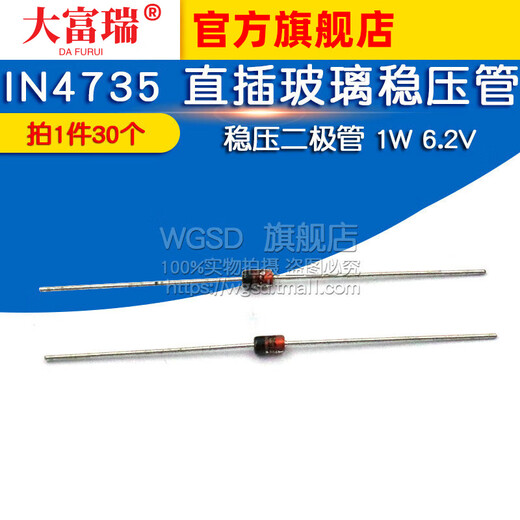 Dafuri Voltage Zener Diode 1W 6.2V 6V2 1N4735 IN4735 Direct Plug Glass Zener Diode (50 pcs) Default