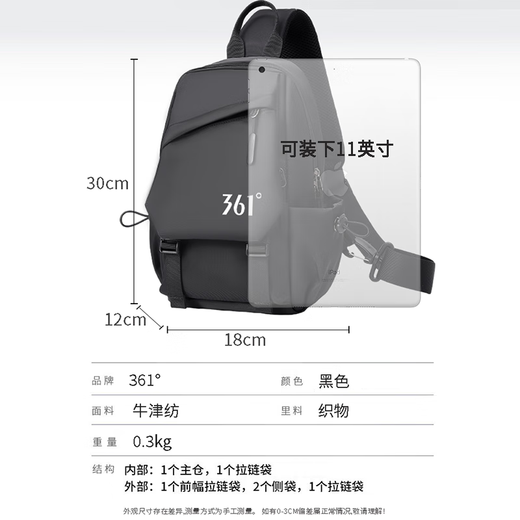 361°单肩包男大容量休闲斜挎包轻便运动胸包通勤出差包便携旅行小背包