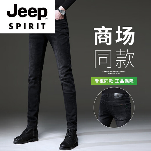 JEEP SPIRIT高端黑灰色牛仔裤男夏季新款2025新款修身小脚弹力百搭休闲长裤子 1049灰色 28 【二尺一】