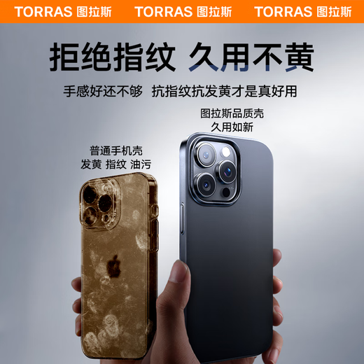 图拉斯【销量霸榜丨超薄散热】 适用苹果16promax手机壳iphone16promax保护套磨砂全包磁吸拍照高级防摔 【iPhone 16 ProMax】午夜黑 【25年新款裸感版】抗油耐汗+防摔防