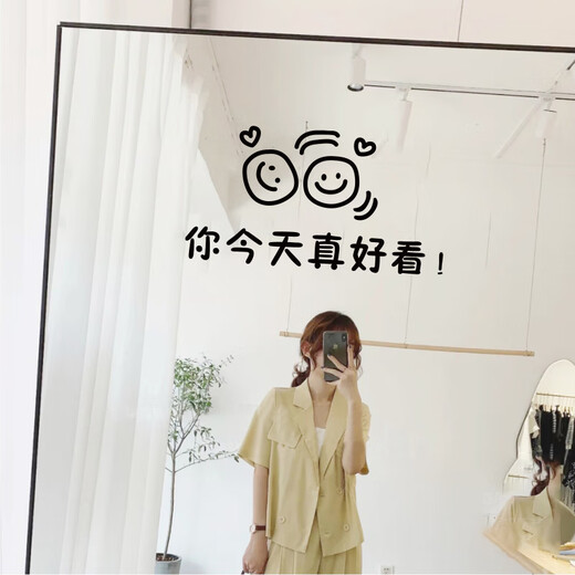 网红你今天真好看贴纸咖啡店服装店试衣间自拍镜子玻璃门装饰墙贴 k-1478 鸿运当头[红色] 大