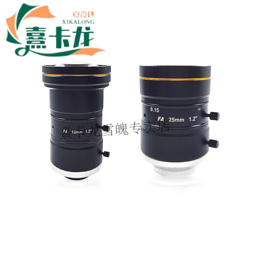 海康工业视觉相机原装C接口低畸变率镜头检测MVL-KF1224M-2500MP 海康MVL-KF1224M-25MP