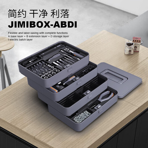 Jimmy Home Toolbox Household Tool Set Multifunctional Repair Combination Hardware Storage Electric Complete Set Jimmy Box X4-ABDI
