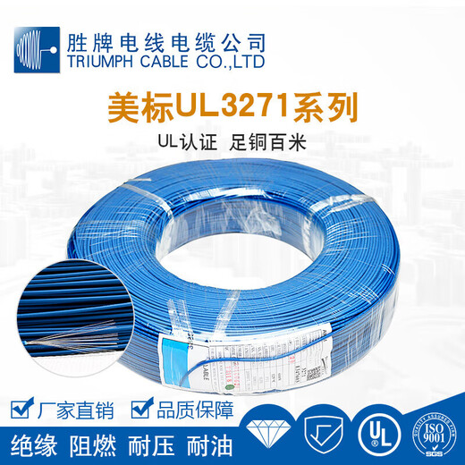 胜牌低烟无卤电线 阻燃环保 辐照 交联难燃PE线 加工定制 3271-30A 610米/卷