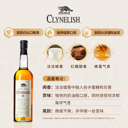 克里尼利基（Clynelish）14年小猫 单一麦芽威士忌洋酒700ml 苏格兰高地产区