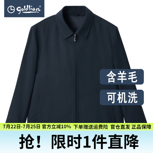 金利来夹克外套男士春季【可机洗羊毛】保暖行政翻领商务通勤夹克外套 藏蓝色-95 XL